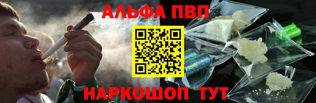 Alfa_PVP СК  APVP Соль  Вход с VPN  Светлоград  Alfa_PVP мука 