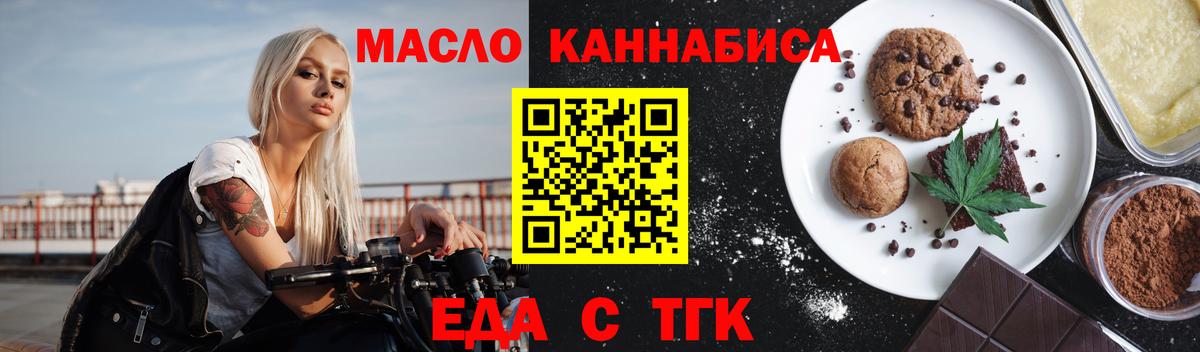 Светлоград  Cannafood конопля  Вход с VPN 
