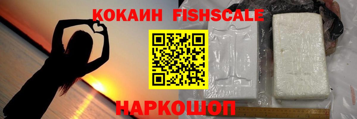 Кокаин Эквадор Светлоград