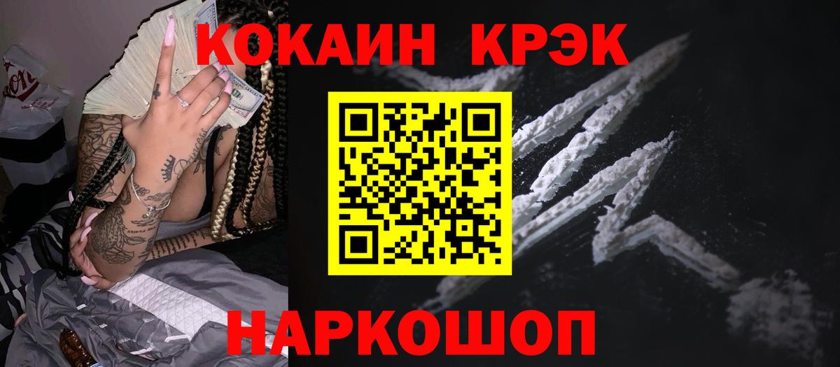 Светлоград  купить наркоту  Cocaine  Кокаин Эквадор  Вход с VPN  Cocaine 99% 
