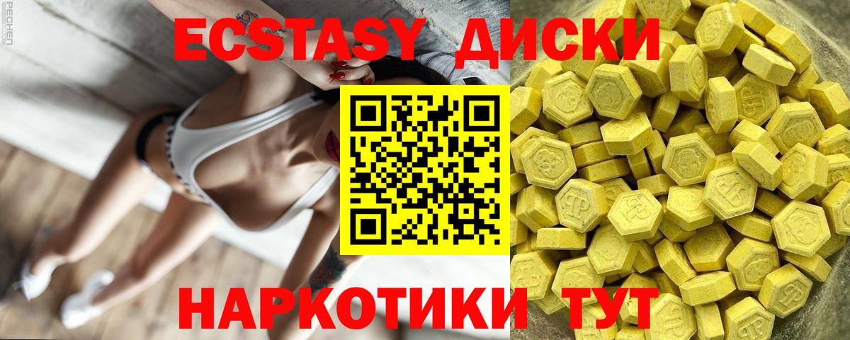 Экстази Дубай  ЭКСТАЗИ  Светлоград  Вход с VPN  Экстази Philipp Plein 