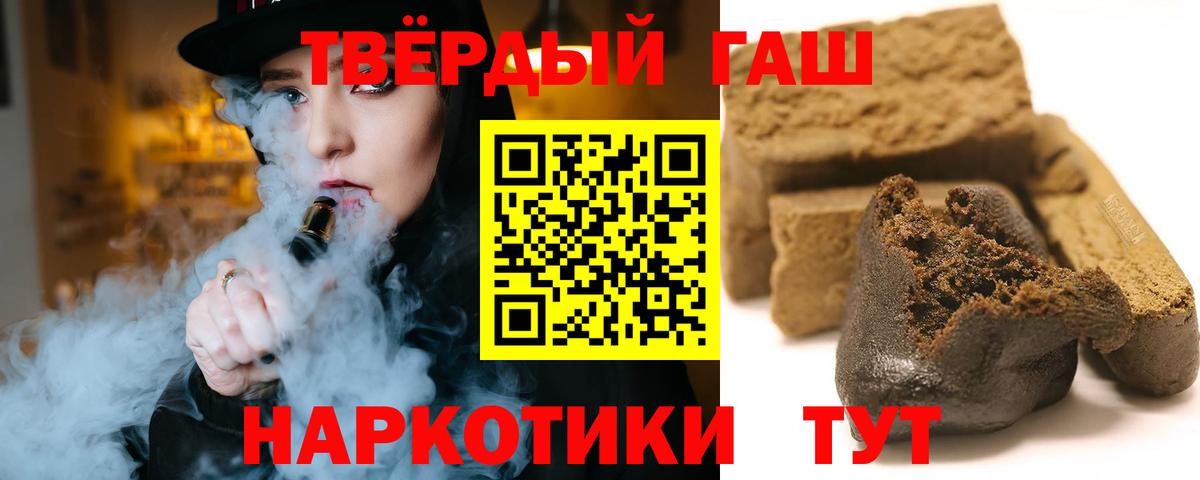 Светлоград  ГАШИШ VHQ  Гашиш AMNESIA HAZE  ГАШИШ  как найти закладки  Вход с VPN 