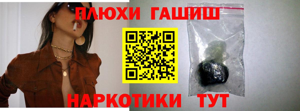 ГАШИШ убойный Светлоград