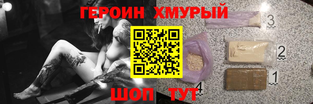 ГЕРОИН афганец  Вход с VPN  Светлоград 