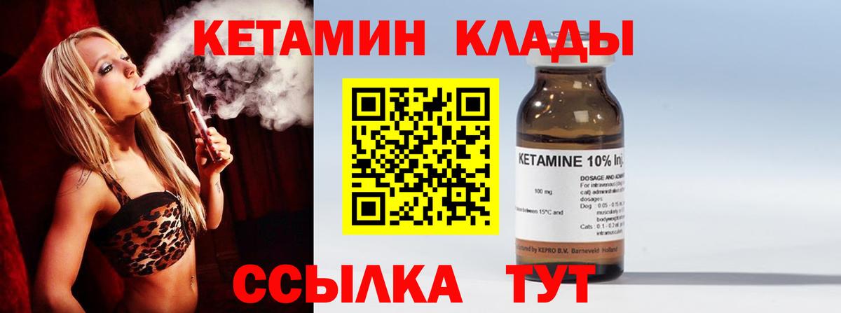 сайты даркнета какой сайт  Вход с VPN  Светлоград  КЕТАМИН VHQ  КЕТАМИН ketamine 