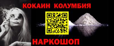 кокаин Можайск