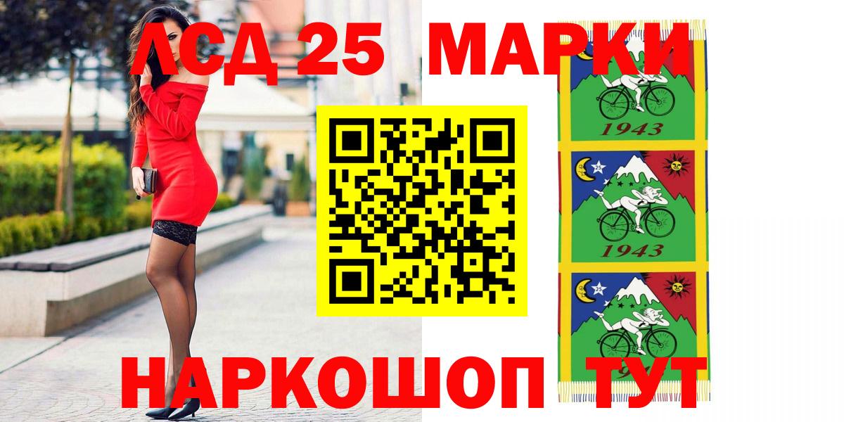 ЛСД экстази кислота    маркетплейс  ЛСД экстази кислота  Светлоград  Вход с VPN 
