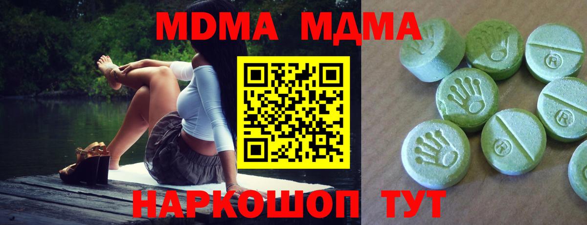 Светлоград  MDMA Molly  MDMA  Вход с VPN 