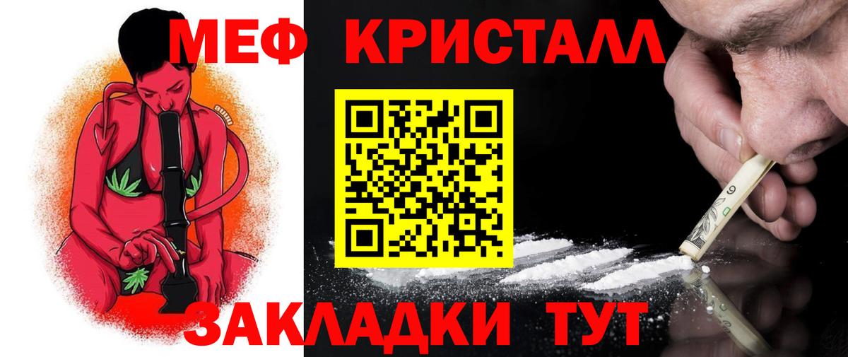 Меф мяу мяу Светлоград