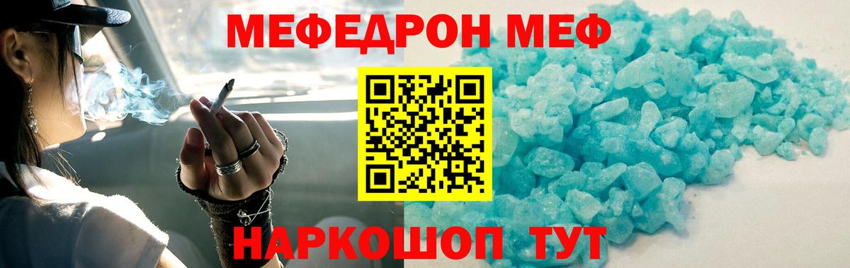 МЕФ VHQ  МЯУ-МЯУ мука  Вход с VPN  Светлоград 