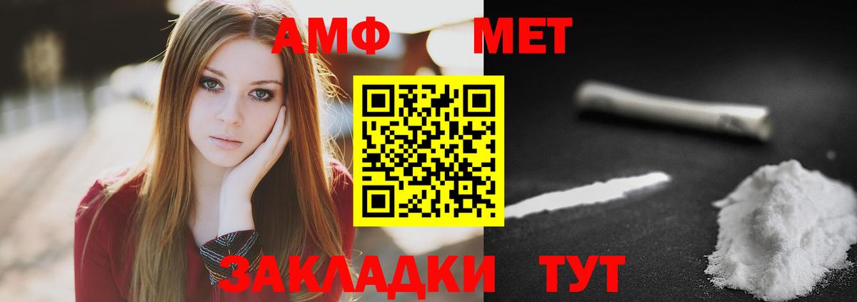 Метамфетамин винт Светлоград