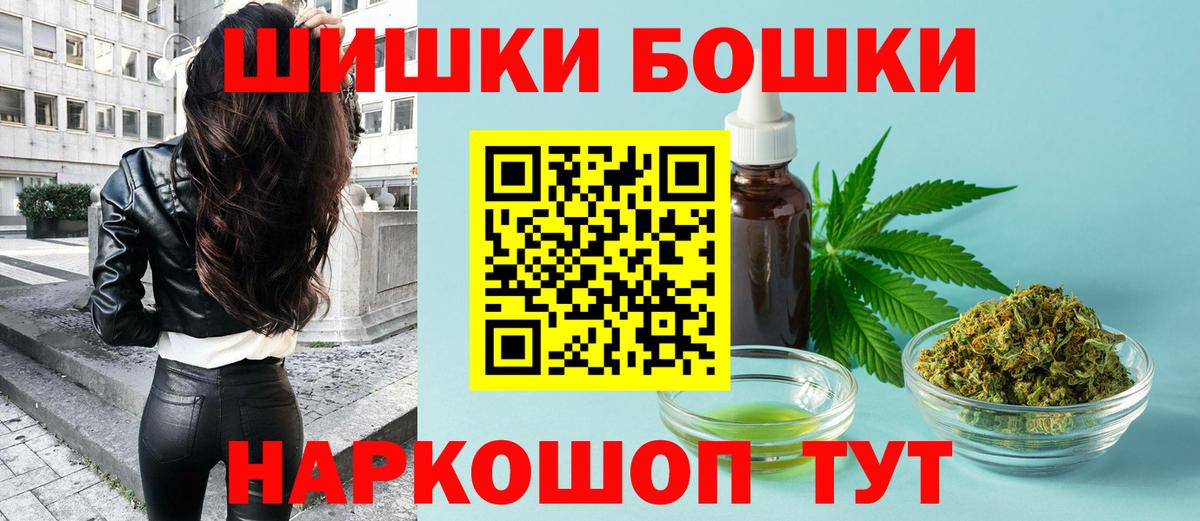 Шишки марихуана Bruce Banner Светлоград